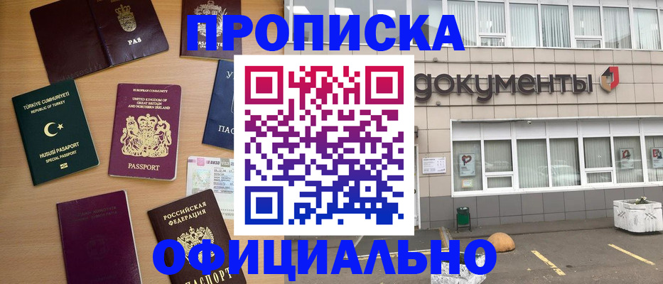 прописка в квартире в Ртищево