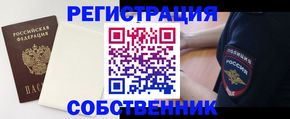 прописка регистрация в Ртищево