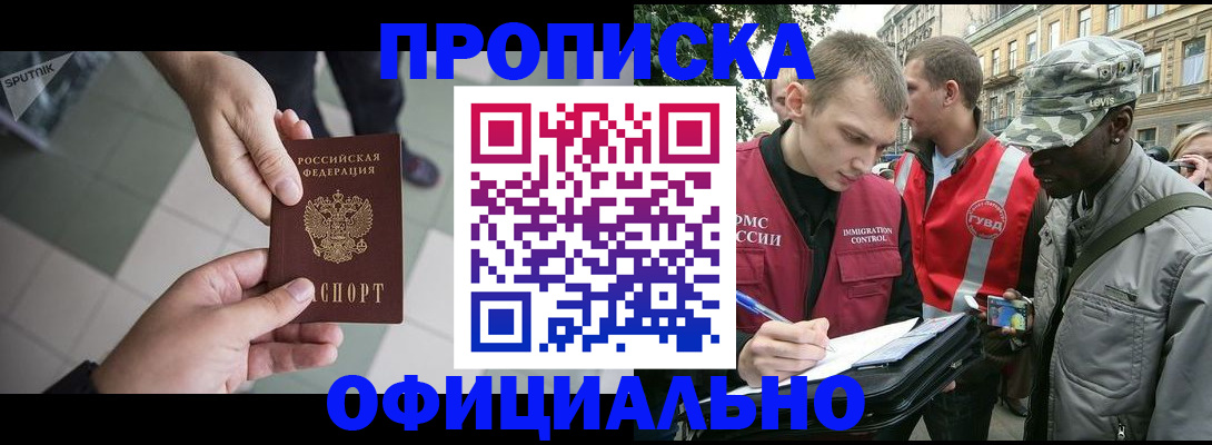 временная регистрация недорого в Ртищево